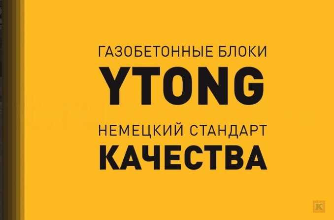 Увеличение стоимости газобетона ИТОНГ с 30 августа 2021 года!