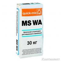 Цементная штукатурка quick-mix MS wa влагостойкая 30 кг, арт. 72320