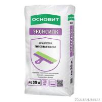 Шпаклевка гипсовая Основит Эконсилк PG35 W (Т-35) белая, 5 кг