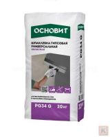 Шпаклевка ОСНОВИТ ВЕЛСИЛК PG34 G