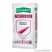 Штукатурка гипсовая универсальная Основит Гипсвэлл PG25 M, 10 кг