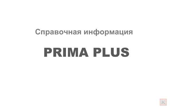 Техническая информация дымоход Schiedel Prima - описание и характеристики дымоходы из нержавеющей стали