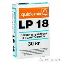 Штукатурка легкая с полистиролом Quick-mix LP 18 nWA неводоотталкивающая 25 кг, арт. 72358