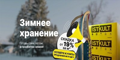 Скидка на газобетон 2200 руб/м3 на февраль 2025!