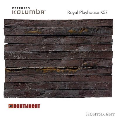 Длинный кирпич Kolumba Royal Playhouse K57, ТМ 