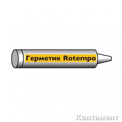 Герметик Rotempo для керамических дымоходов